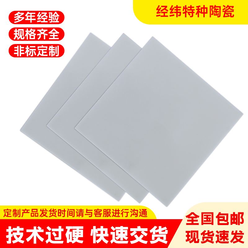 Lembaran Keramik Aluminium Nit - Ceramic Heat Emitter ulasan dan harga